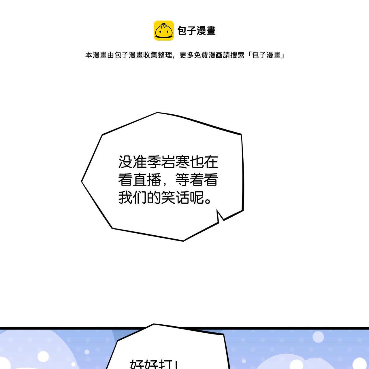 第59话 为了哄小朋友44