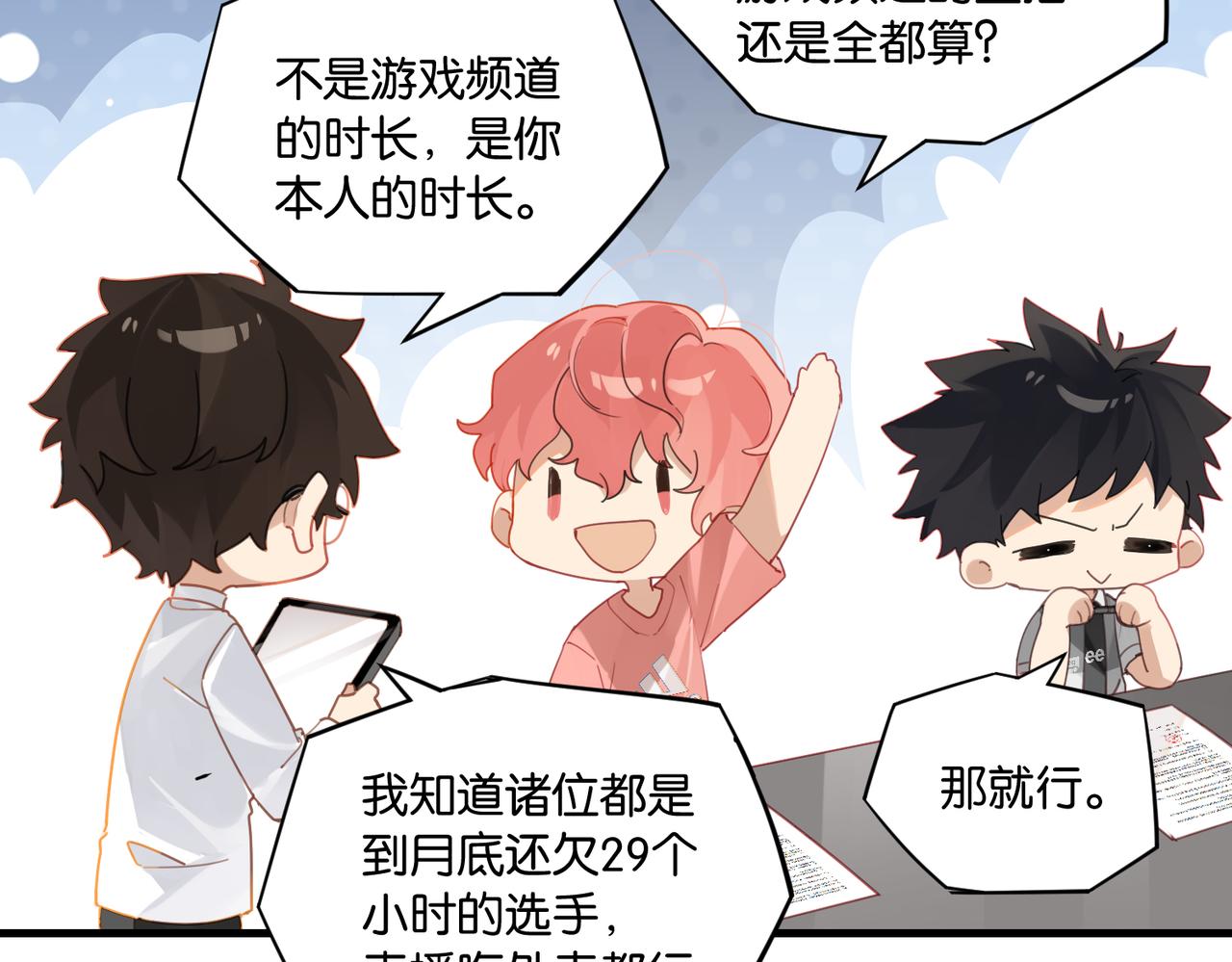 第55话 下一个就轮到你了29
