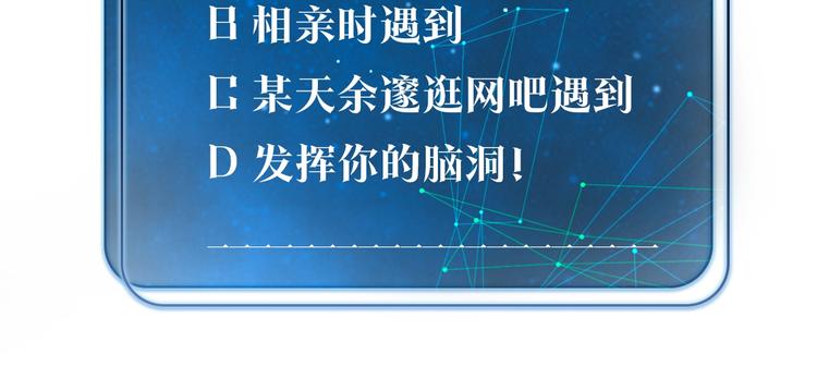 第13话 余邃你这个大猪蹄子！91