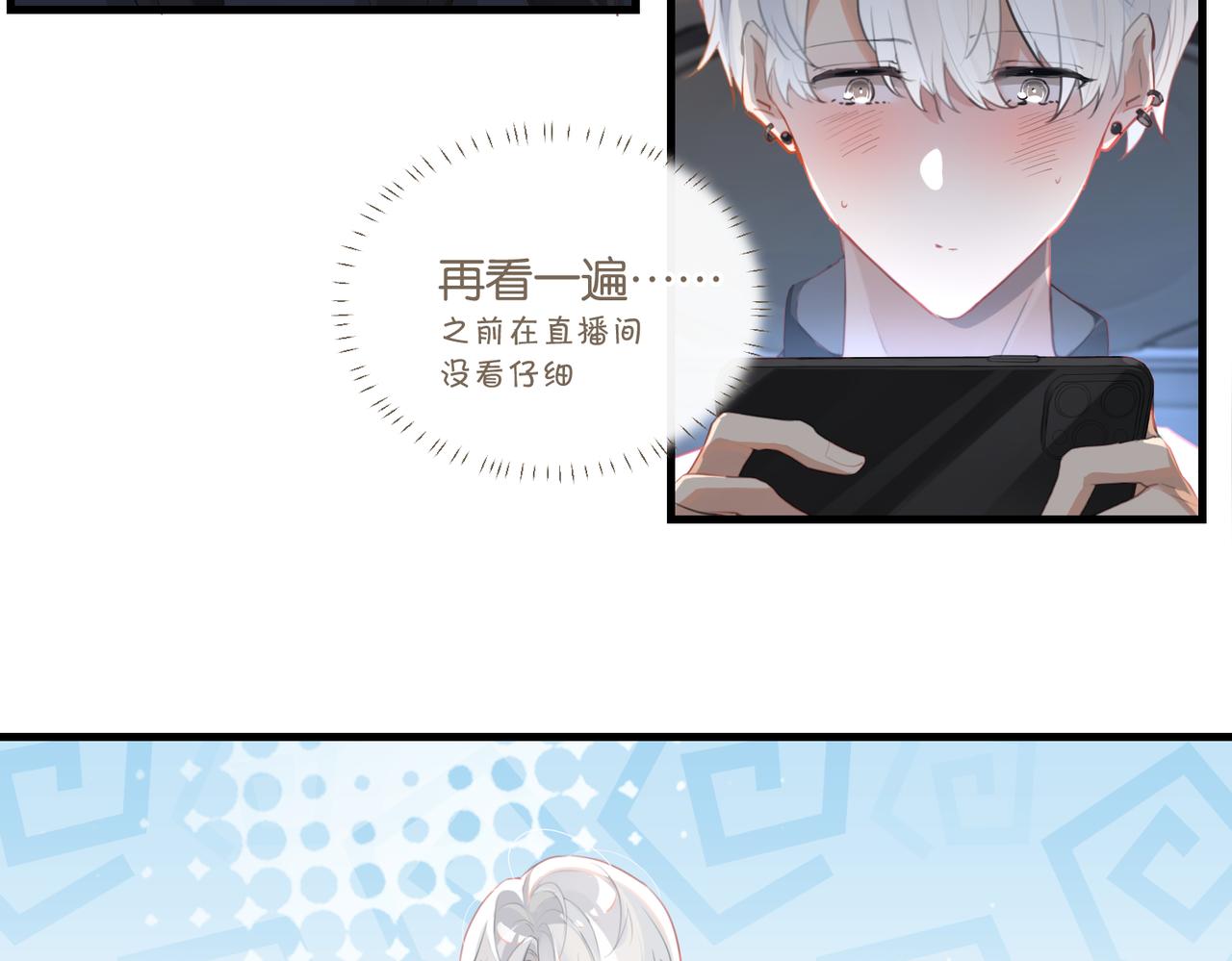 第59话 为了哄小朋友11