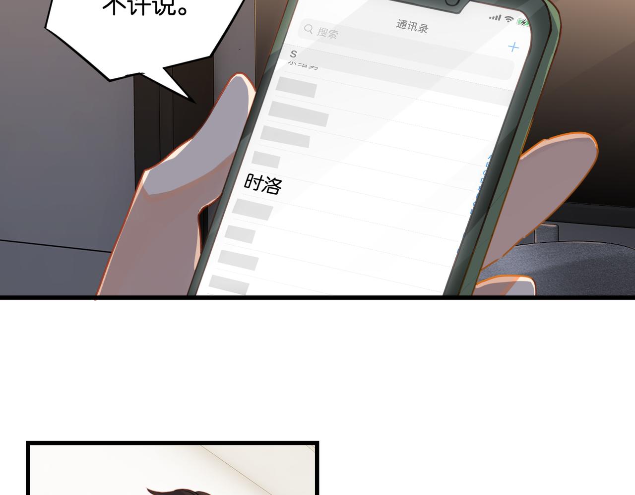 第39话 你永远不许说15