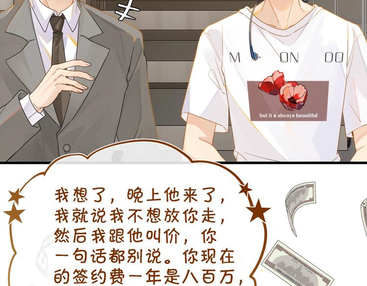 第16话 余邃要来了！47