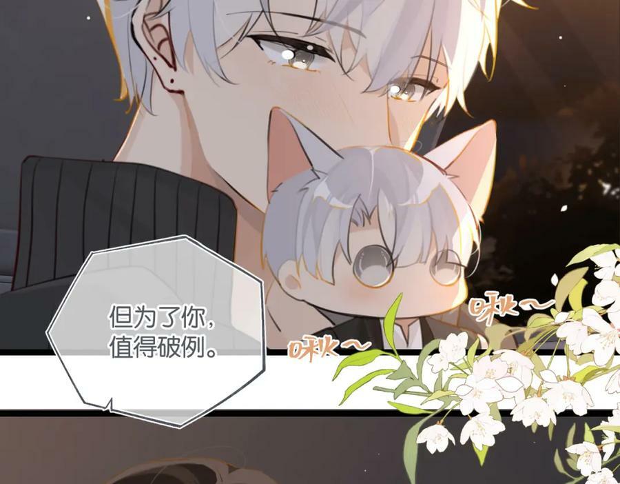 第94话 职业选手之间的浪漫17