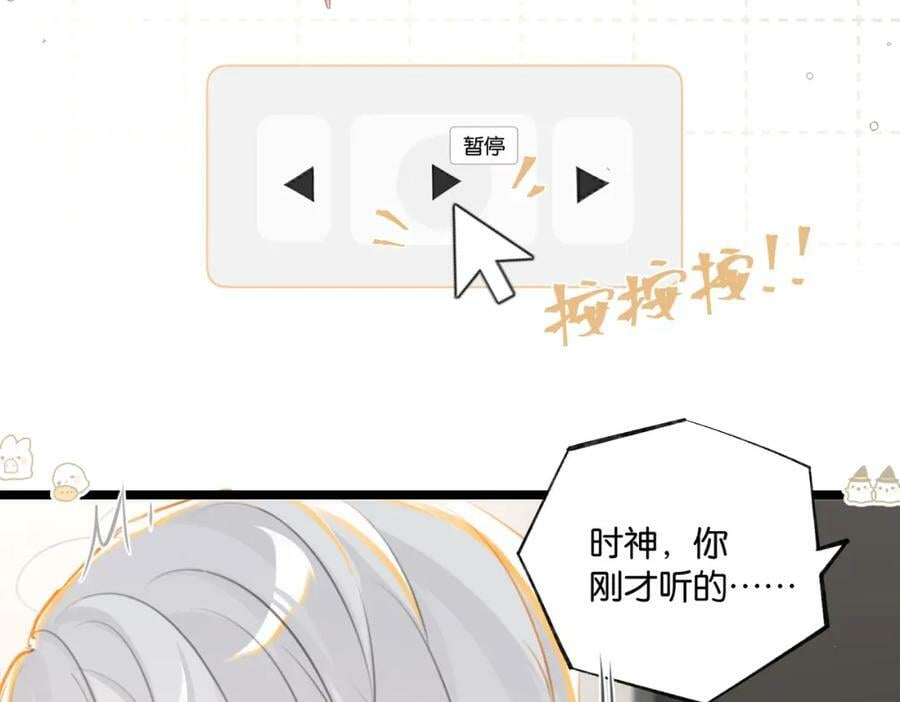 第94话 职业选手之间的浪漫76