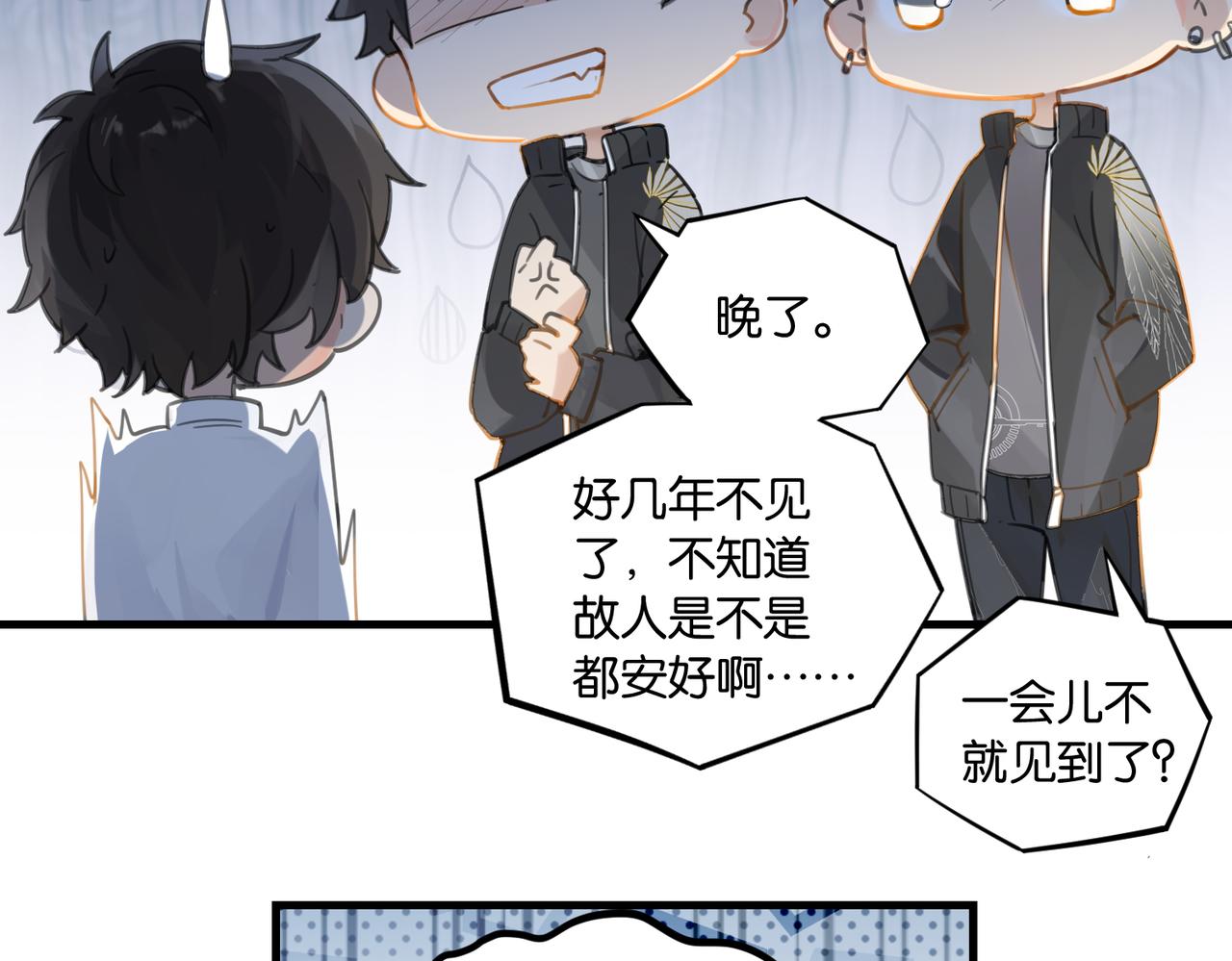 第59话 为了哄小朋友37