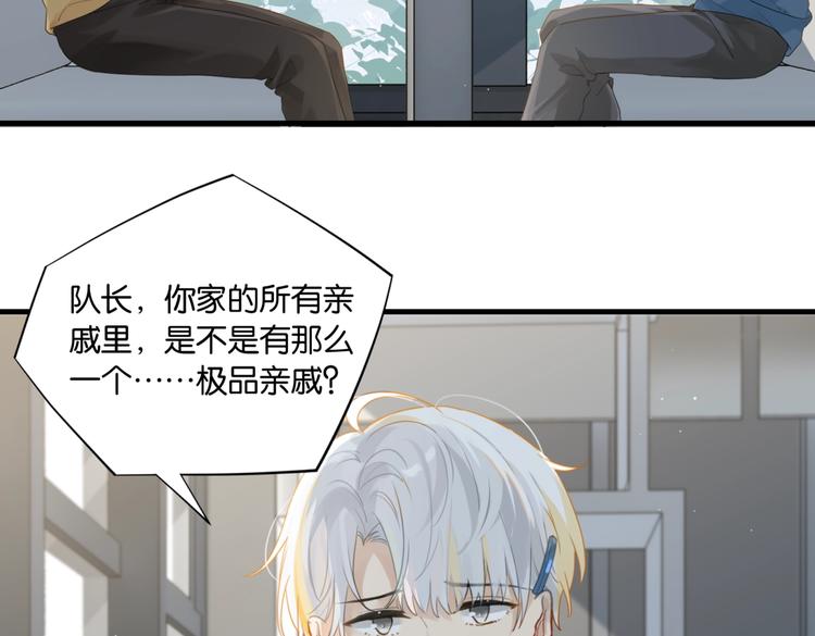 第14话 月薪三十万54