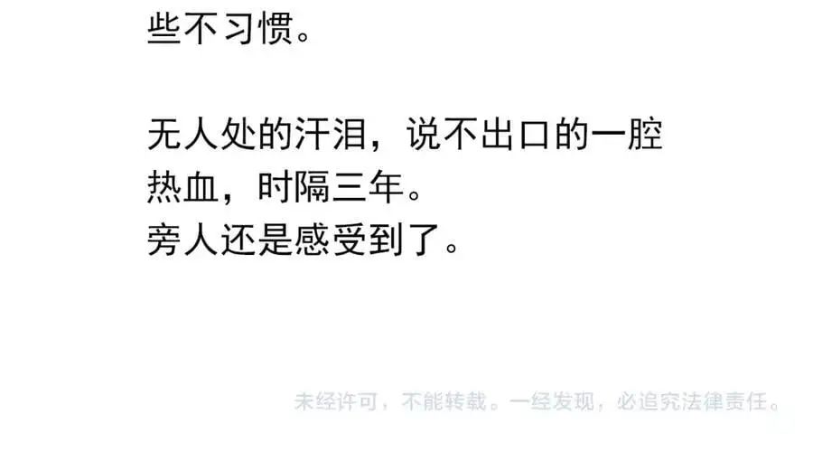 第116话 不是只有我65