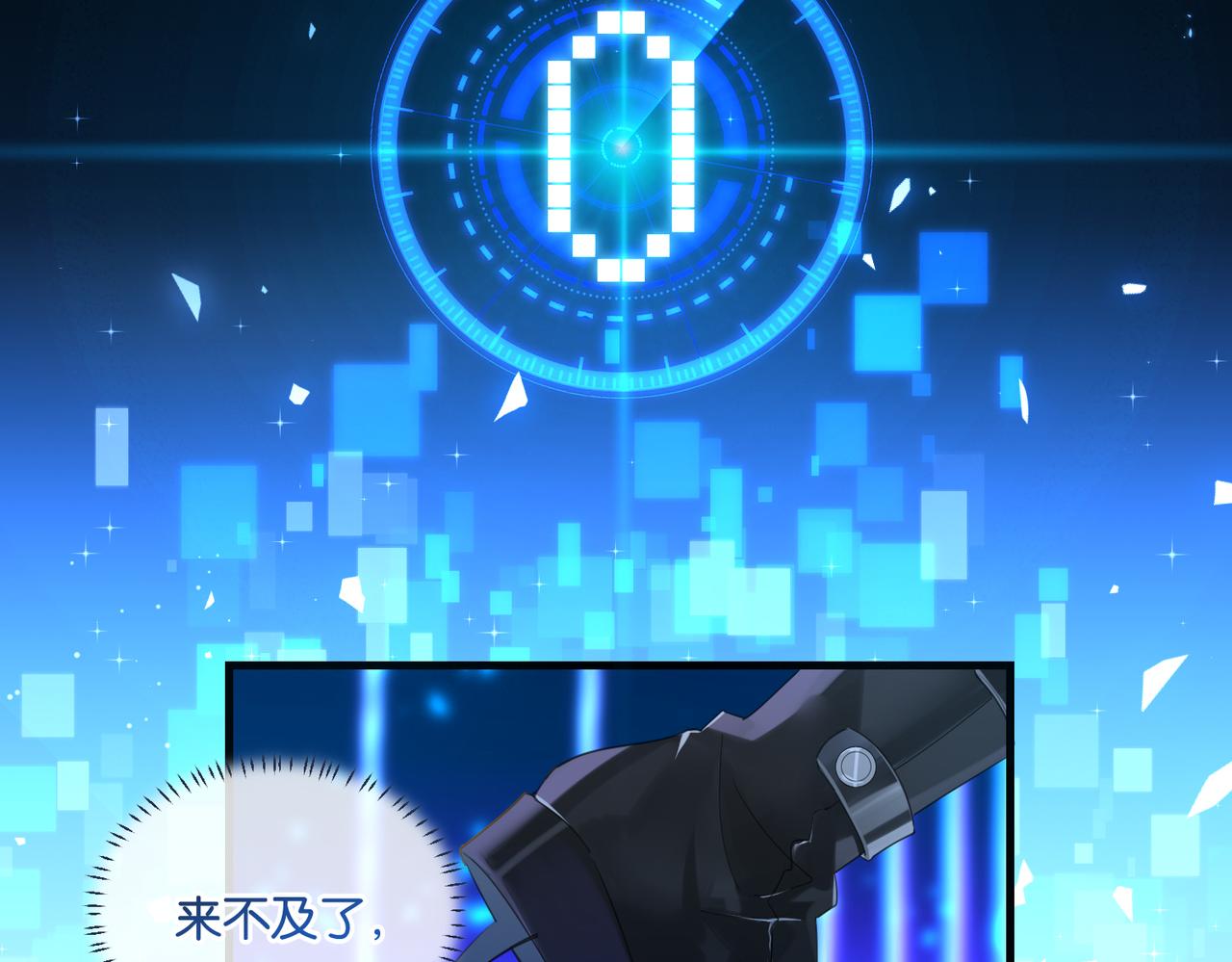 第57话 双腿发软17