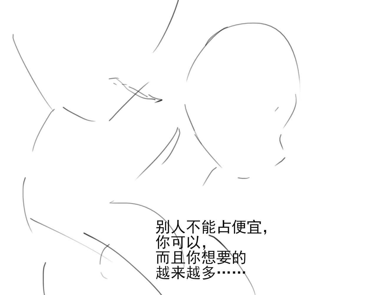 第69话 余渣男将来不愁没人要95