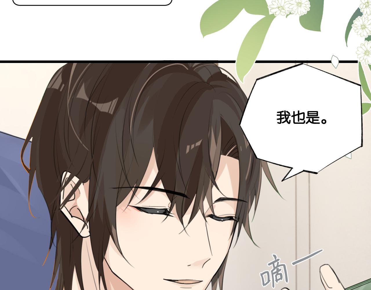 第84话 你刚才的反应让我后悔2