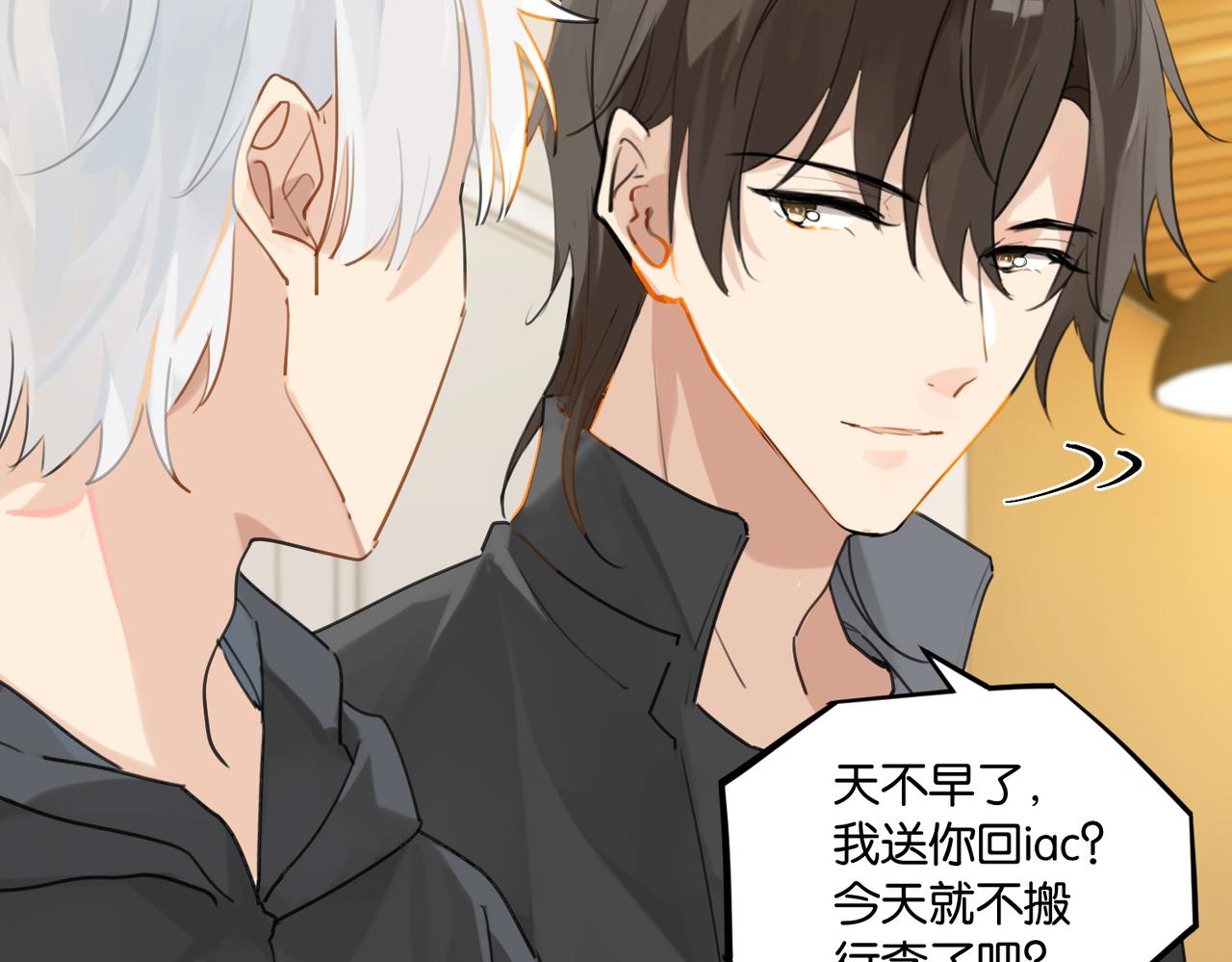 第51话 你……跟余邃和好了？77