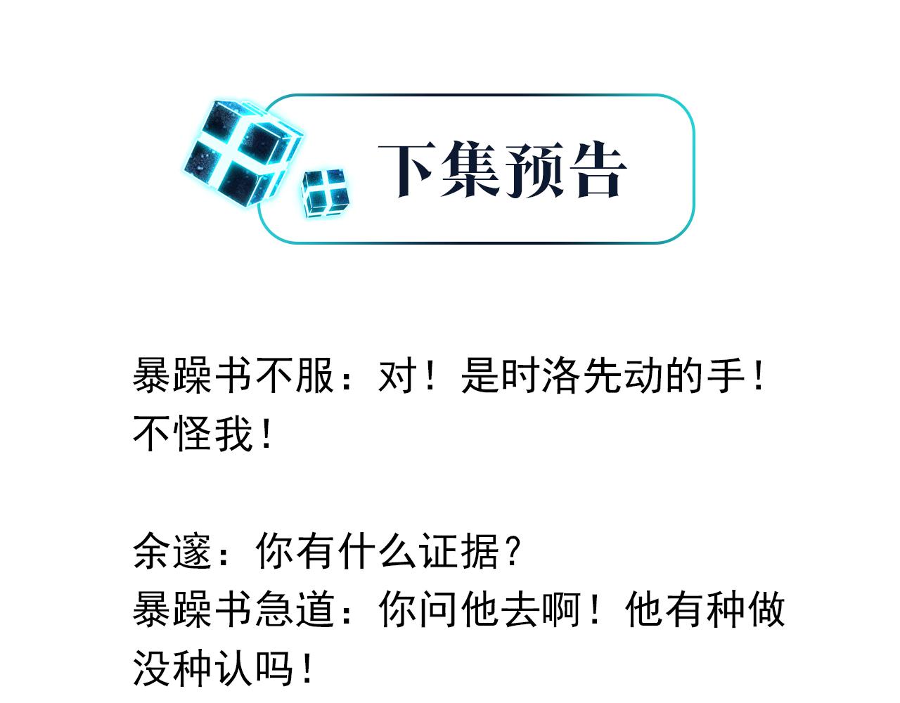 第28话 我一定开除你73