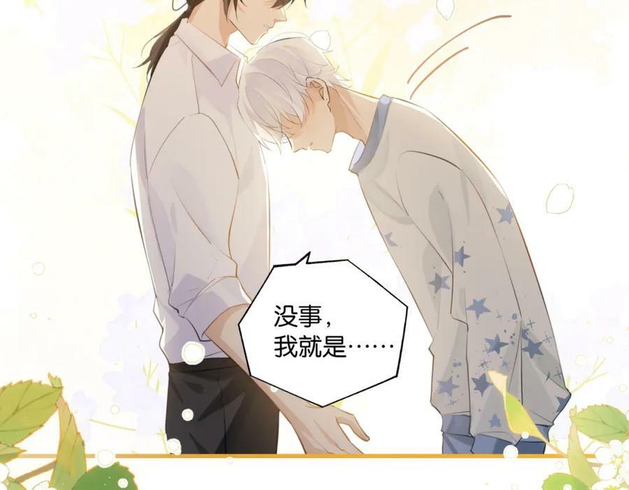 第101话 那就公开啊59
