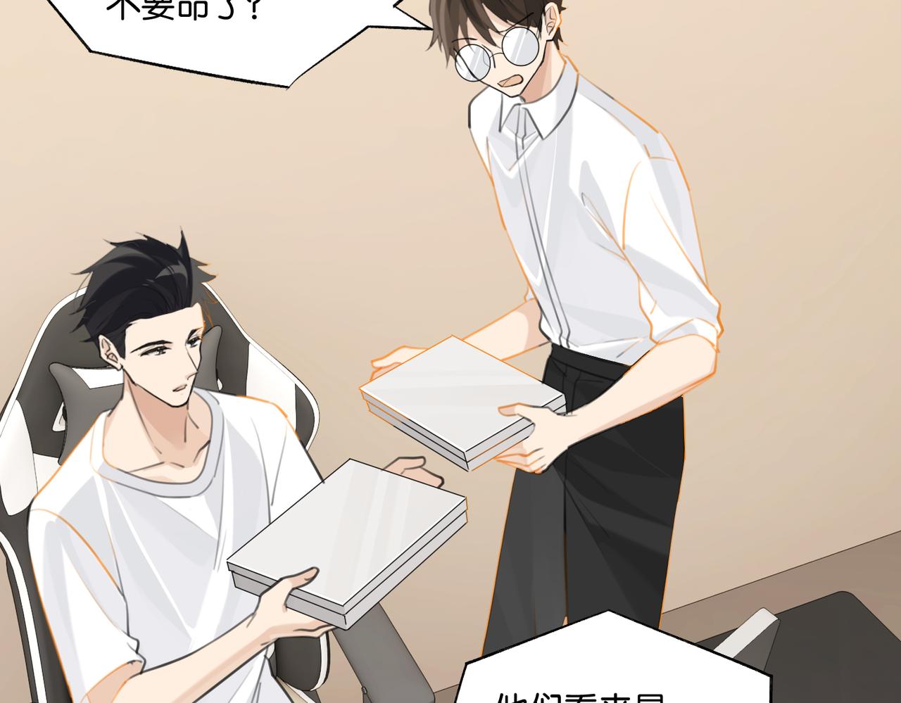第85话 一百万，包夜20