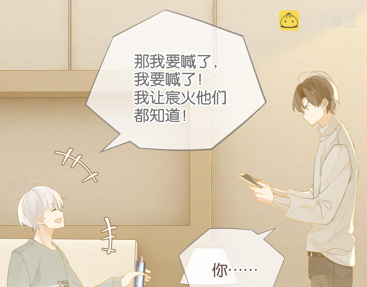 第54话 居然真的在free了50