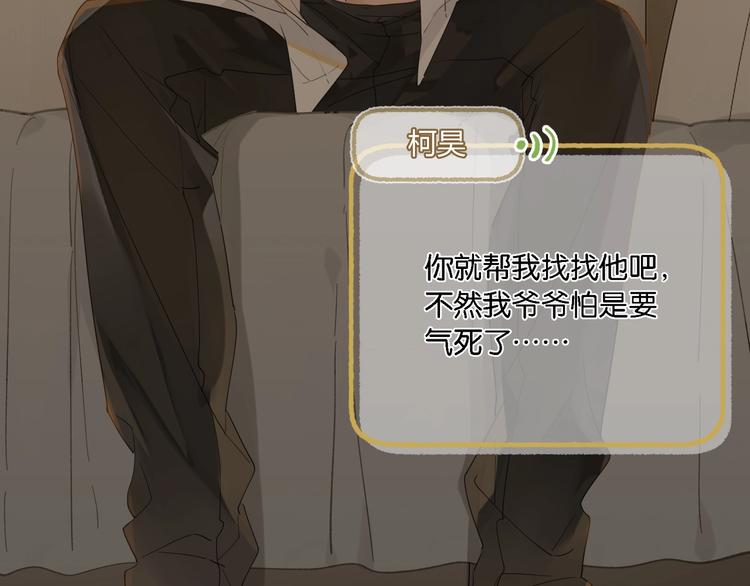 第8话 装作不知道不好吗……60