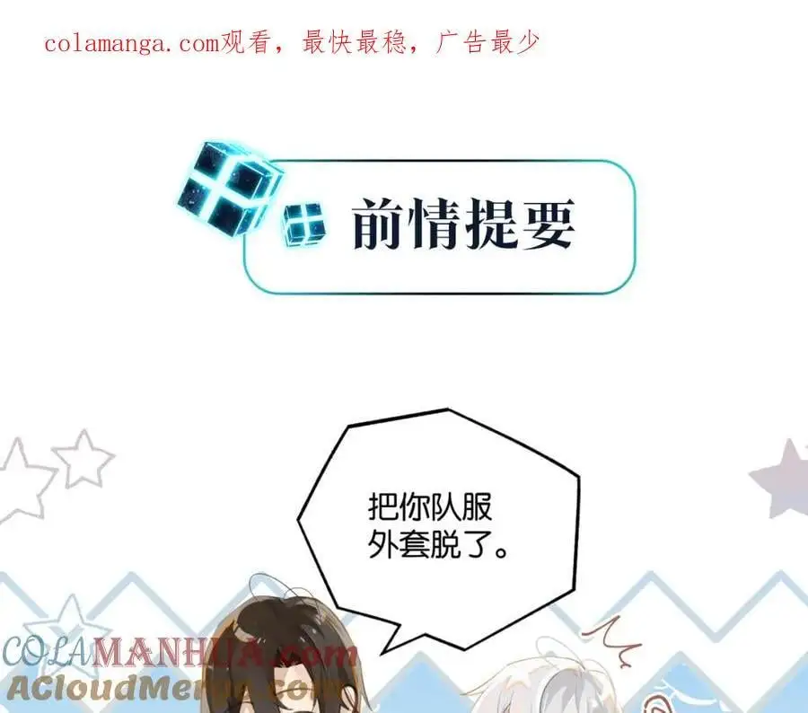第114话 你怕不怕0