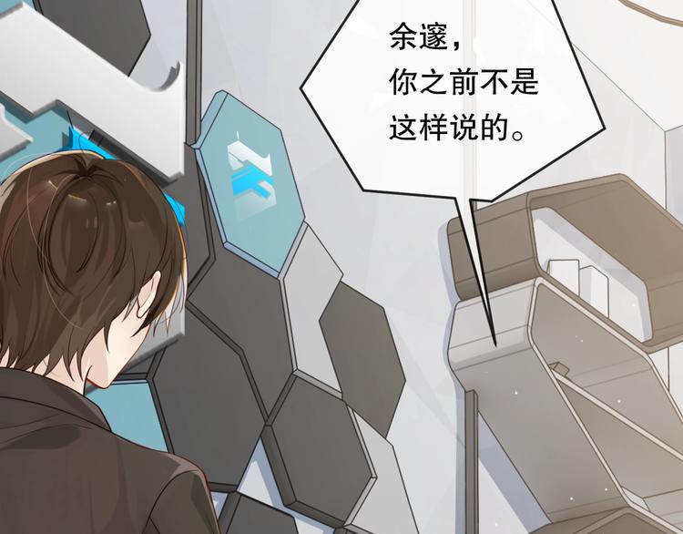 第1话 余邃回国了2