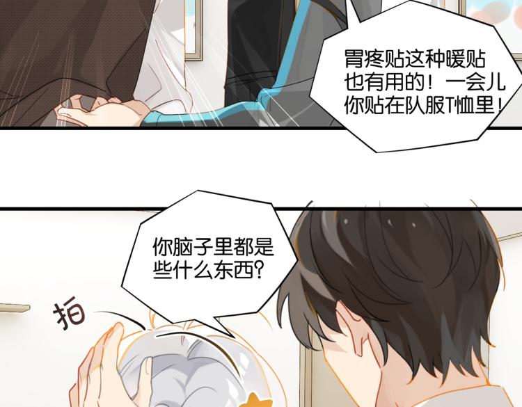 第37话 查岗老公的醋包33