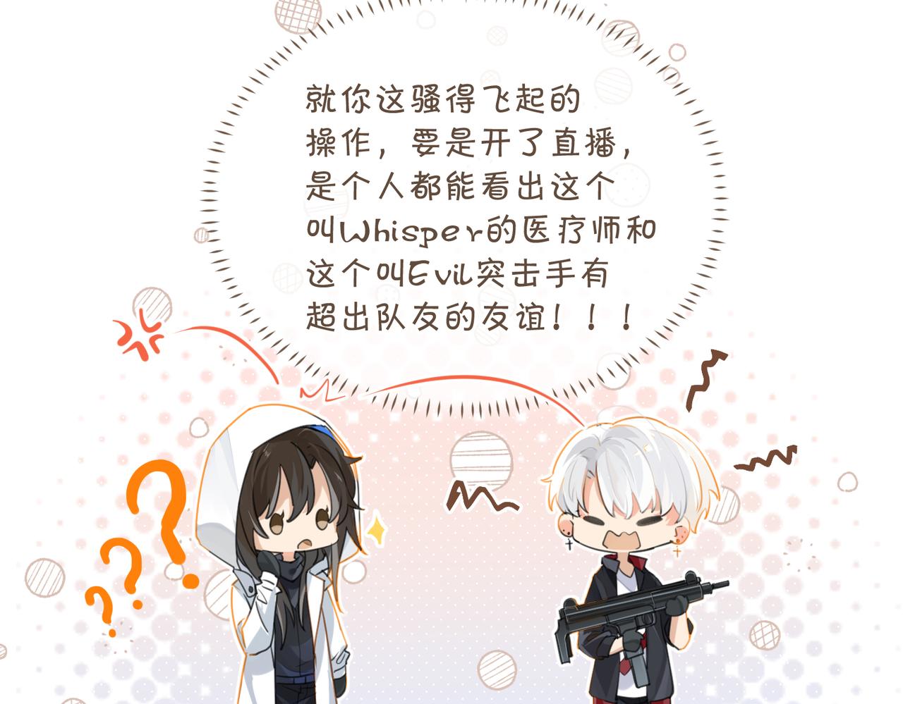 第73话别把我当你男朋友46