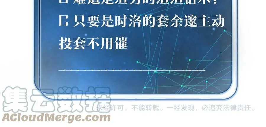 第64话 我吃你这套83