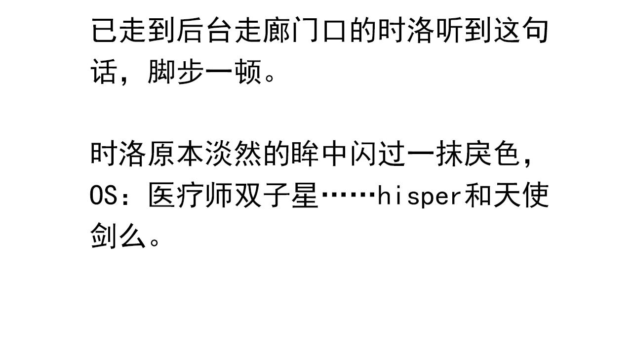 第86话 Saint到底藏了什么？78