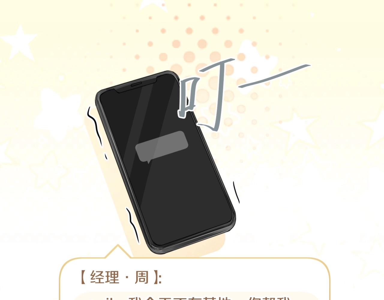 第61话 五百年了，还是热水30