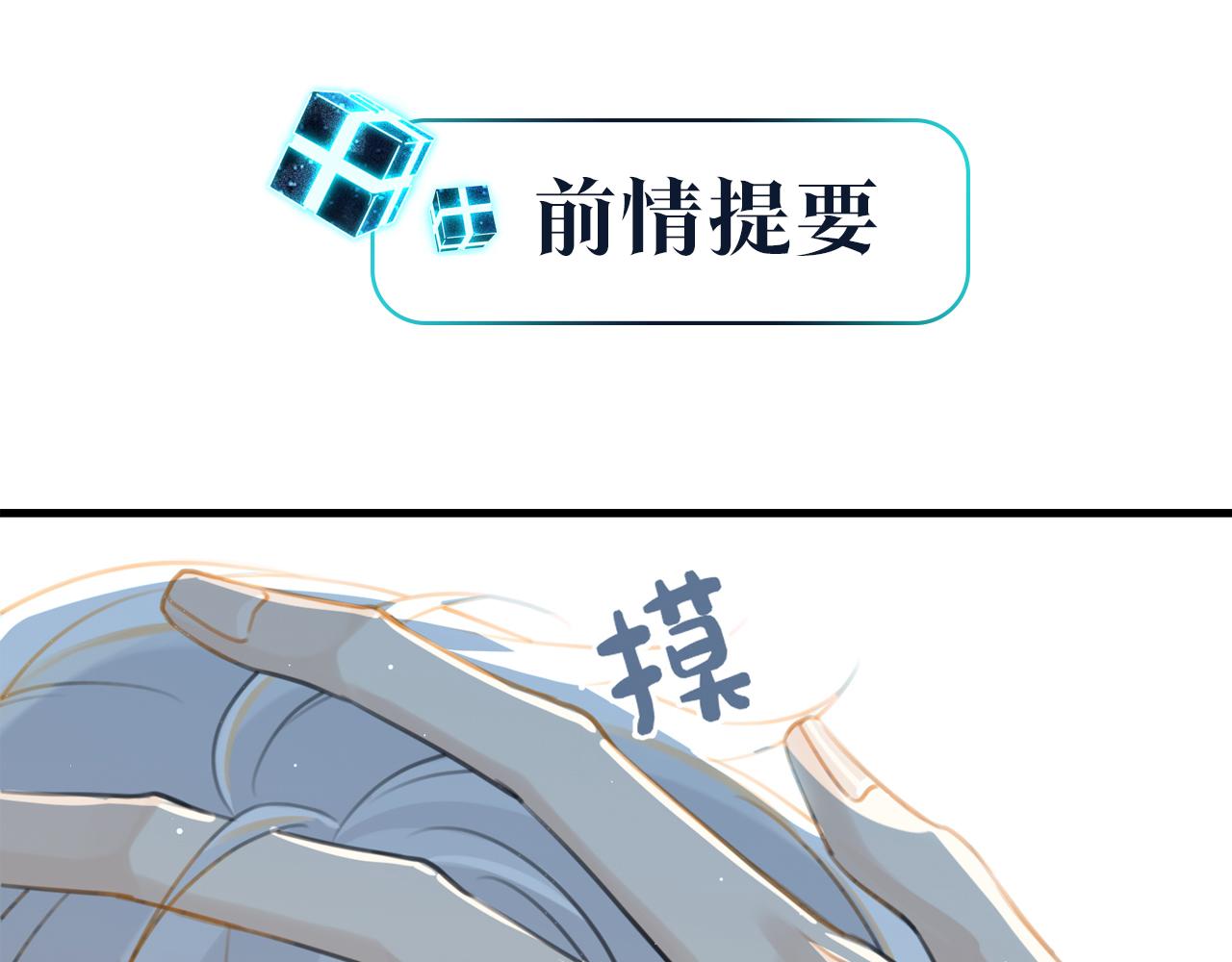 第68话 你有喜欢的人吗0