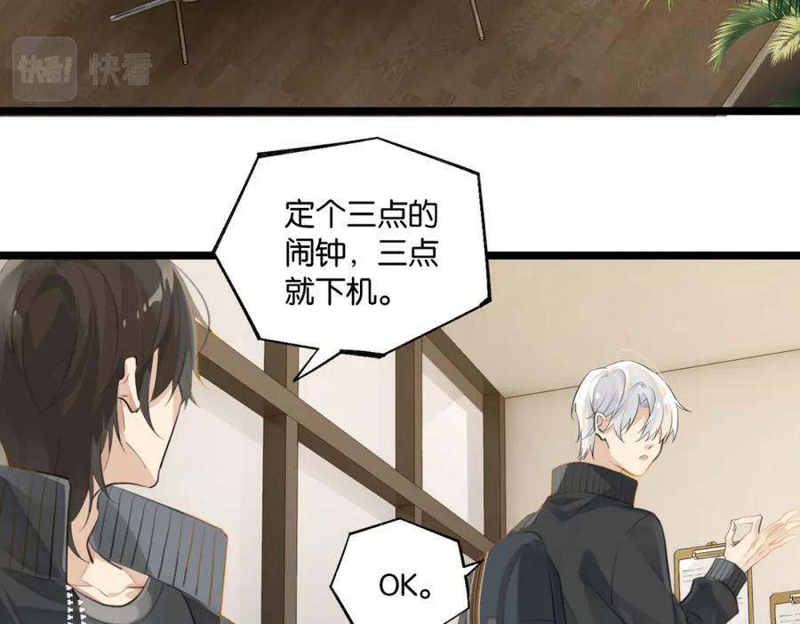 第94话 职业选手之间的浪漫53