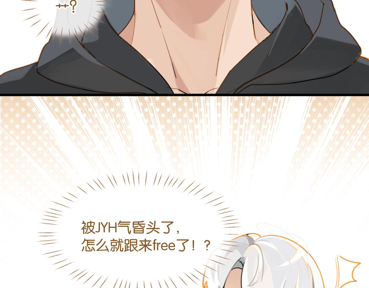 第51话 你……跟余邃和好了？21