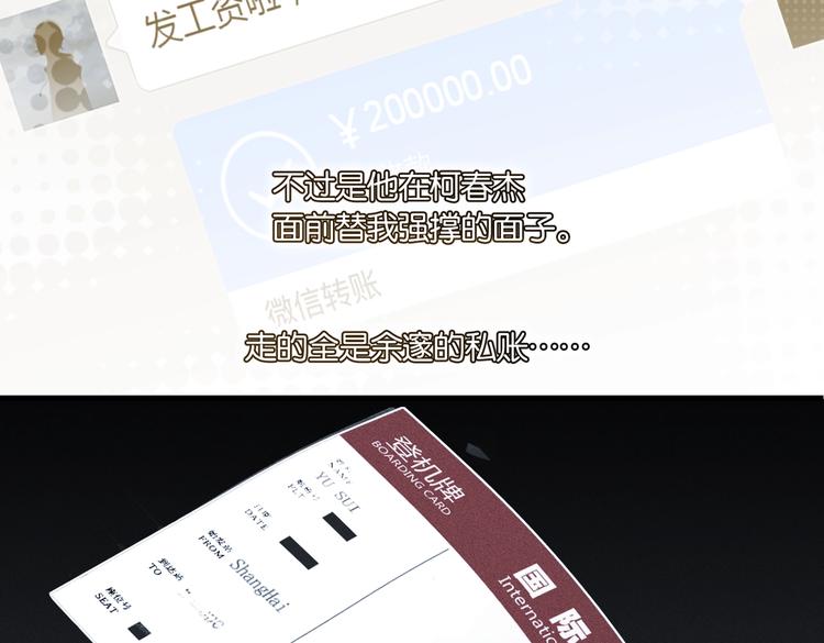 第15话 你是我的难以释怀45