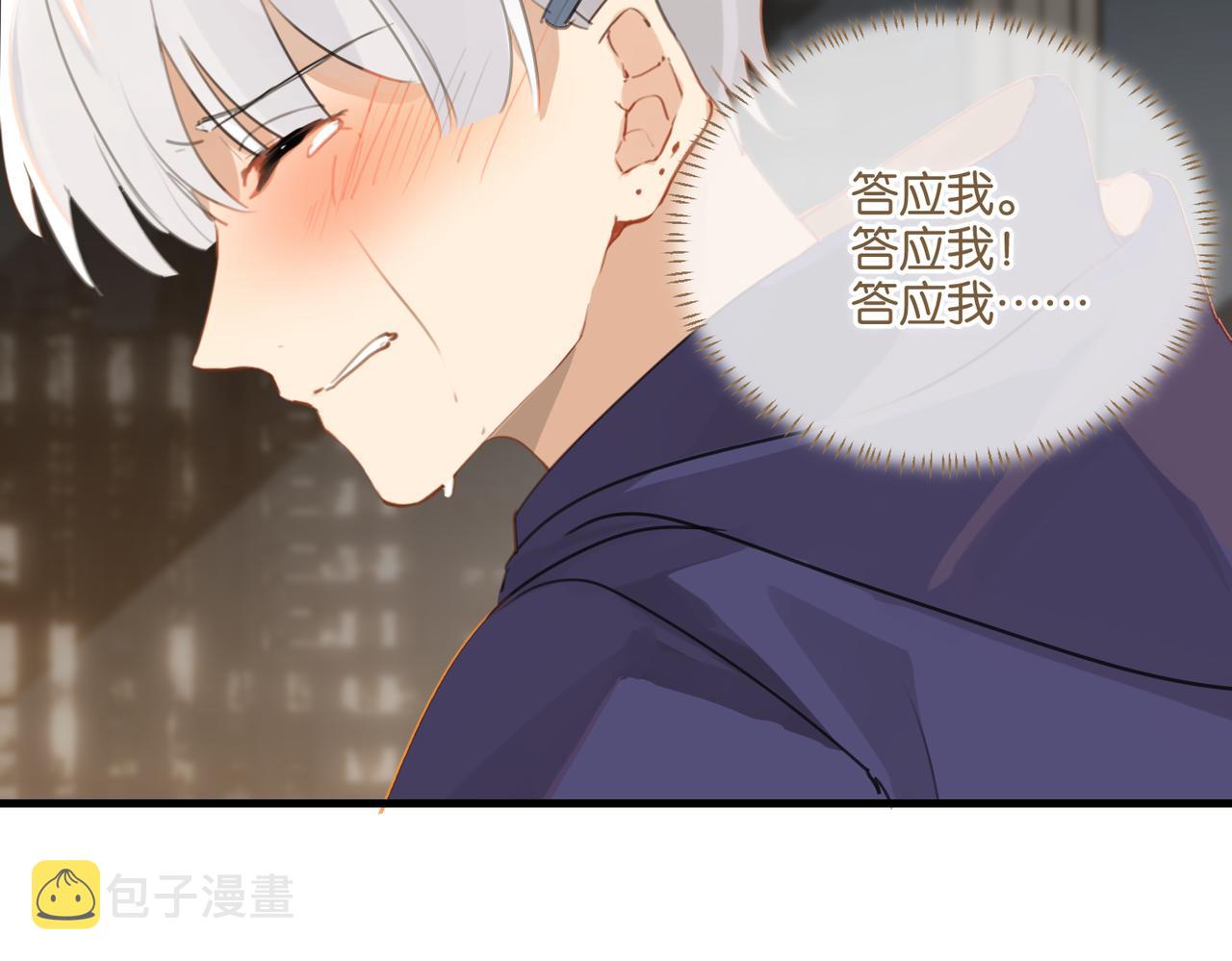 第41话 余邃的温柔有限58
