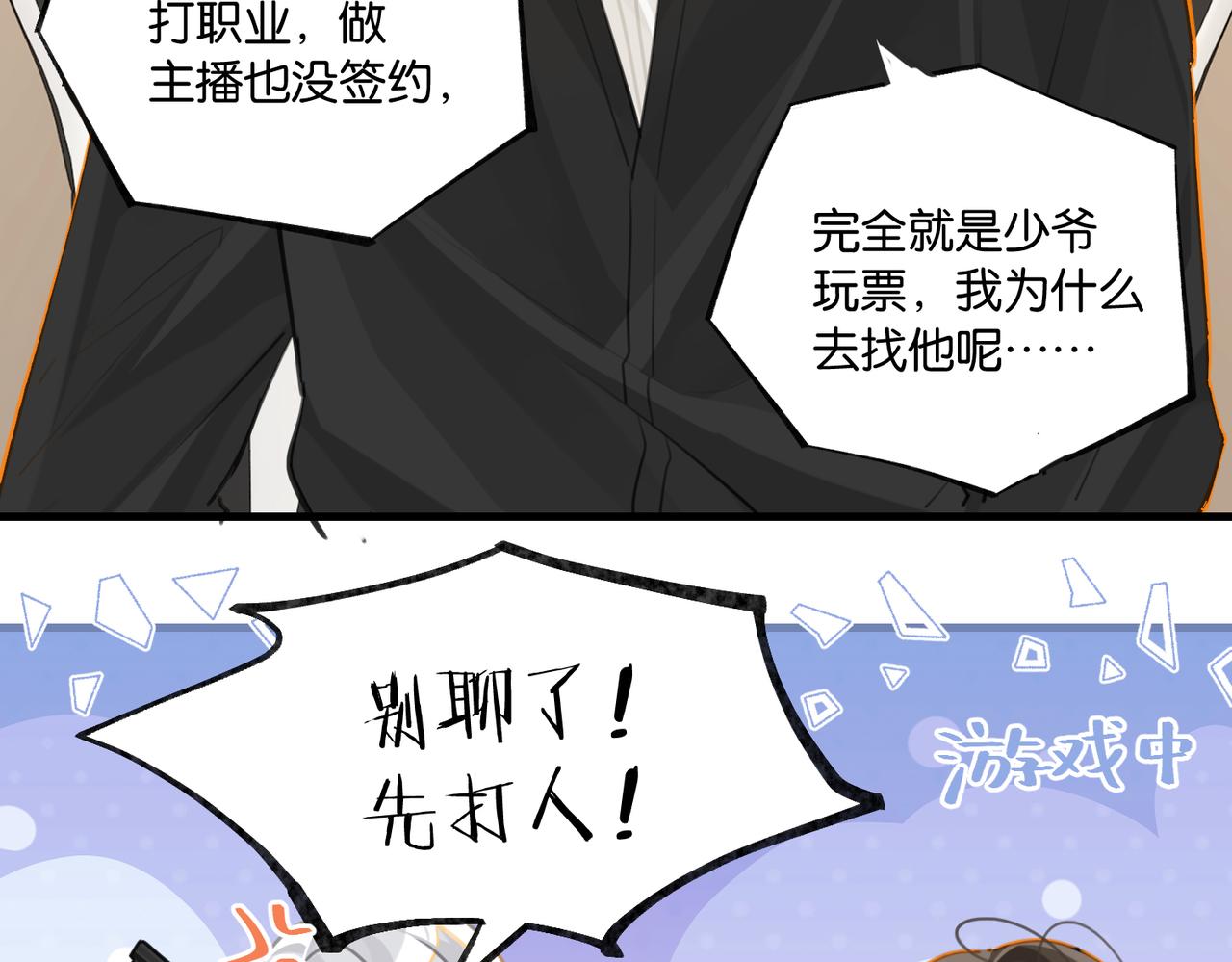 第91话 不浪一波不行了53