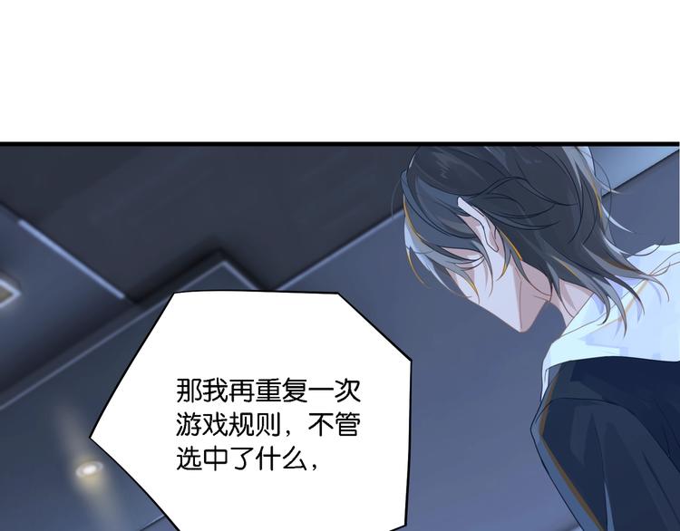 第6话 你赢了我就跟你走77