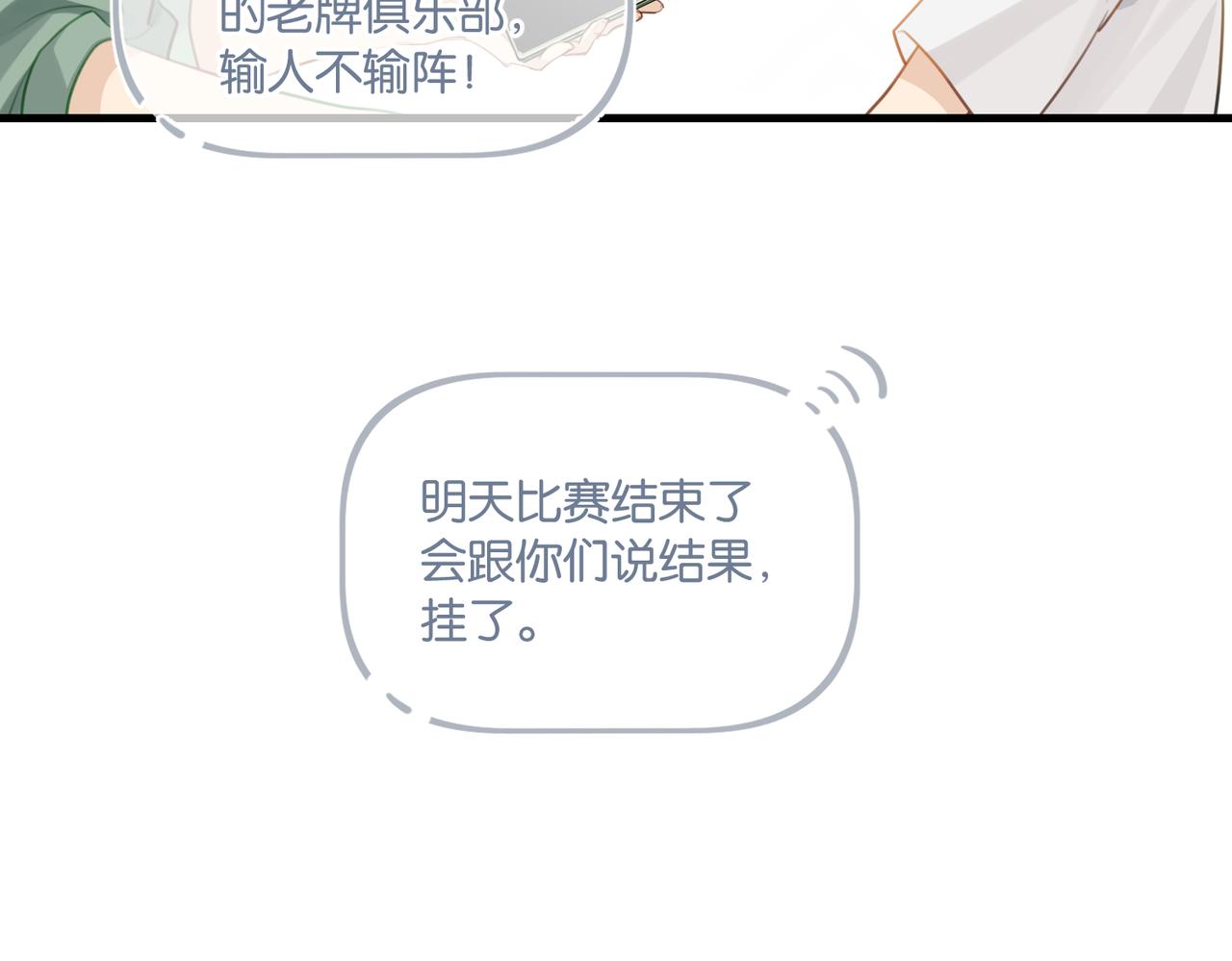 第62话 要……奶的那种37