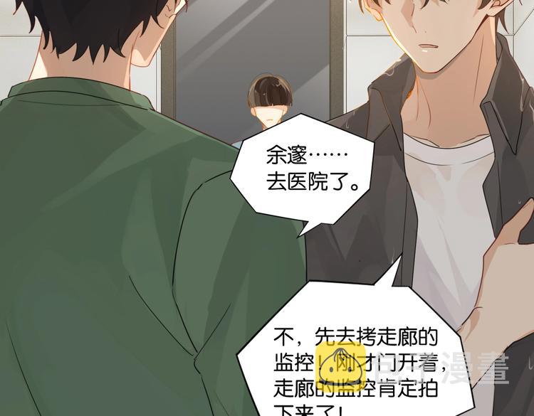 第29话 对他有点太好了50