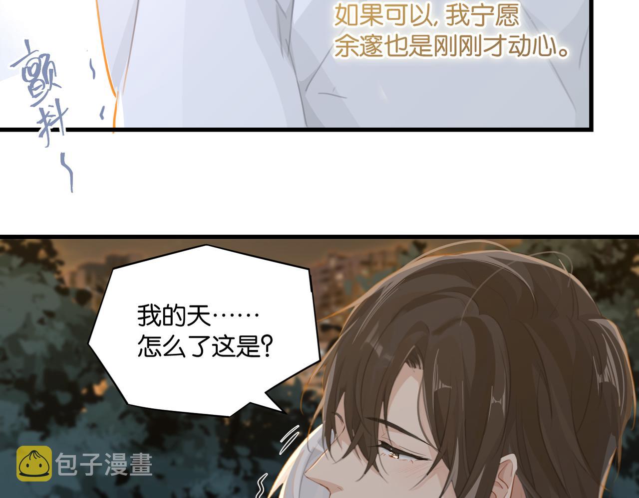 第71话你是什么时候动的心62