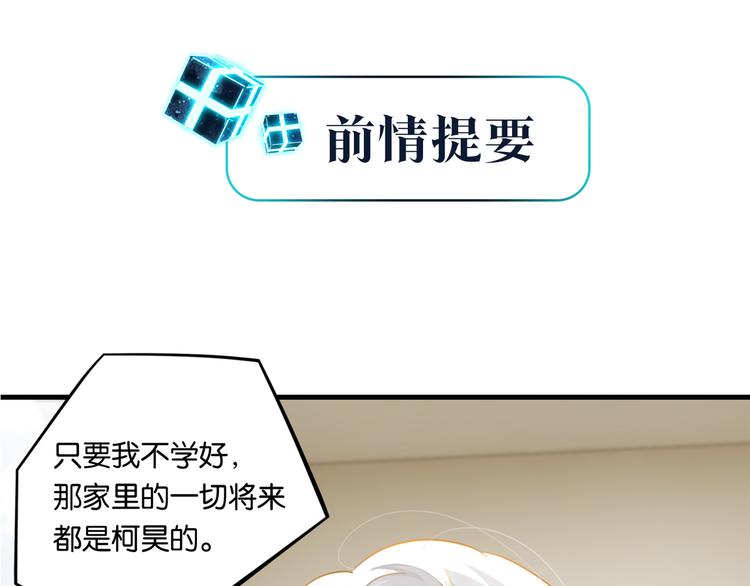 第22话 我带你单独庆祝下0