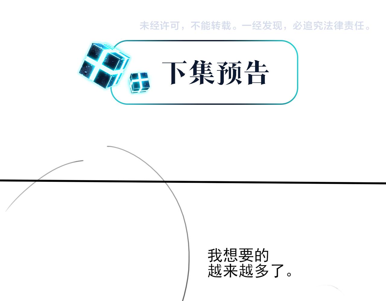 第69话 余渣男将来不愁没人要94
