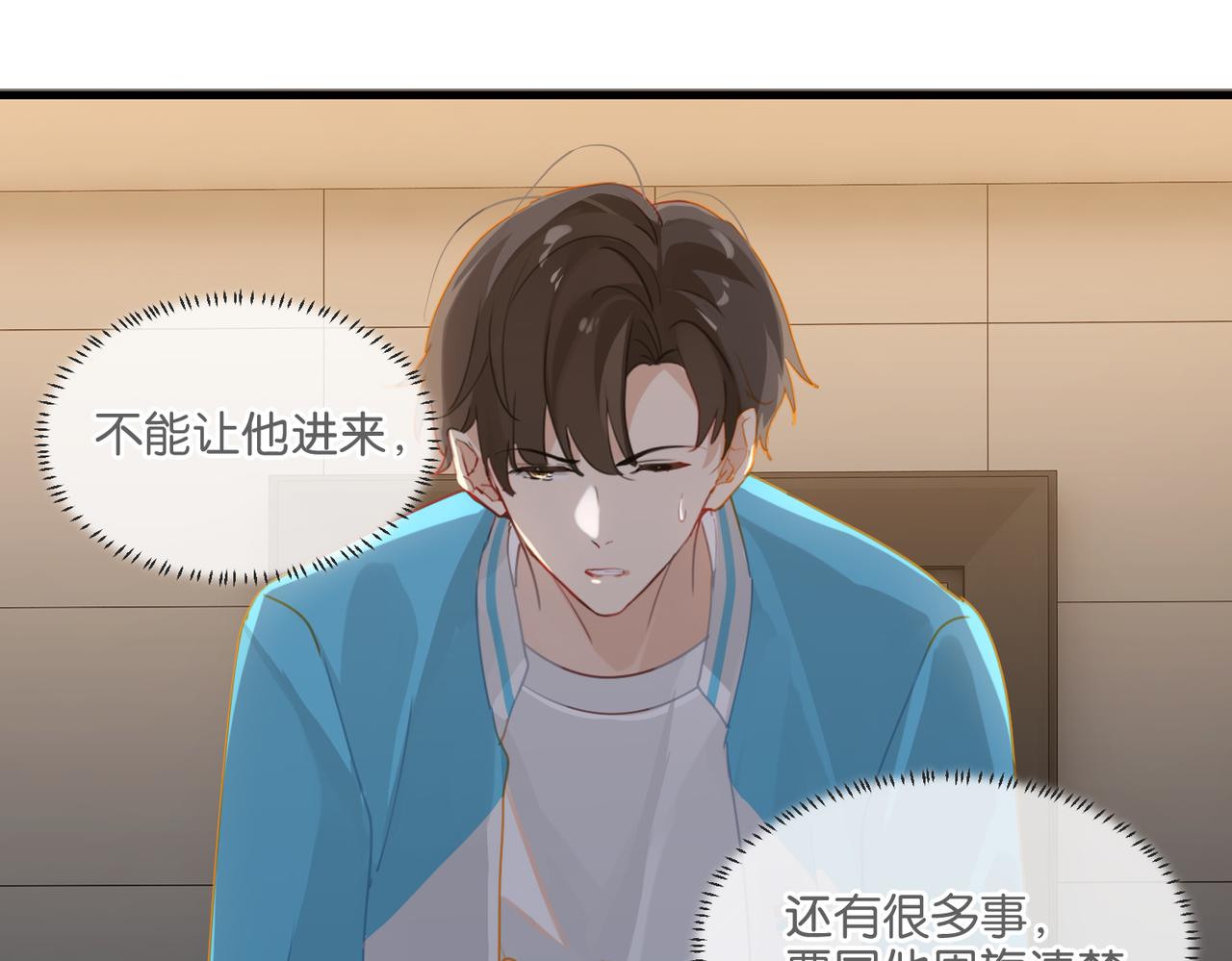 第38话 他都是为了你54