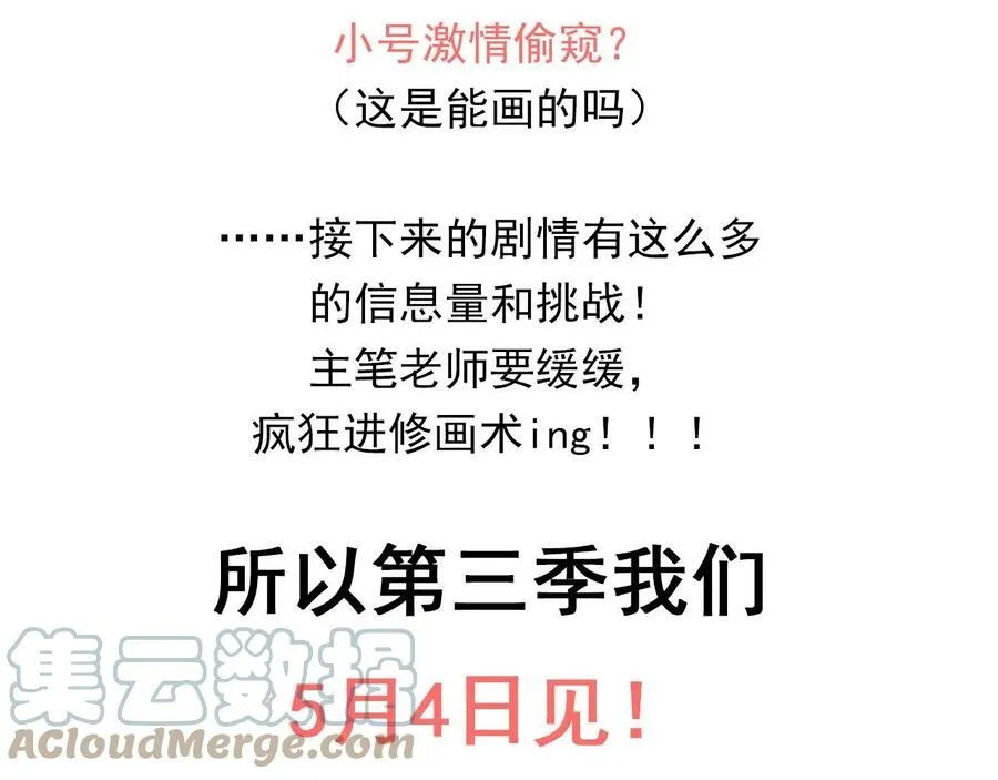 第64话 我吃你这套80