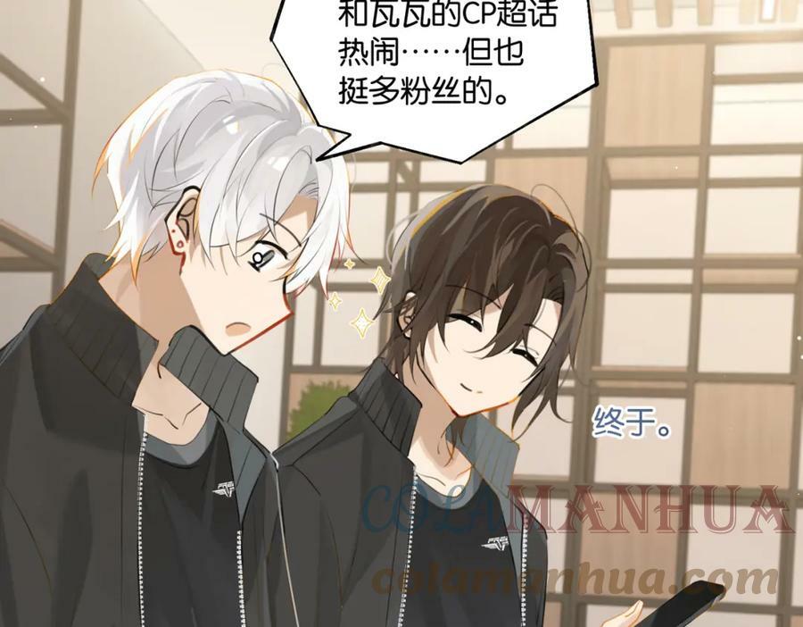 第93话 咱俩有CP超话了！30