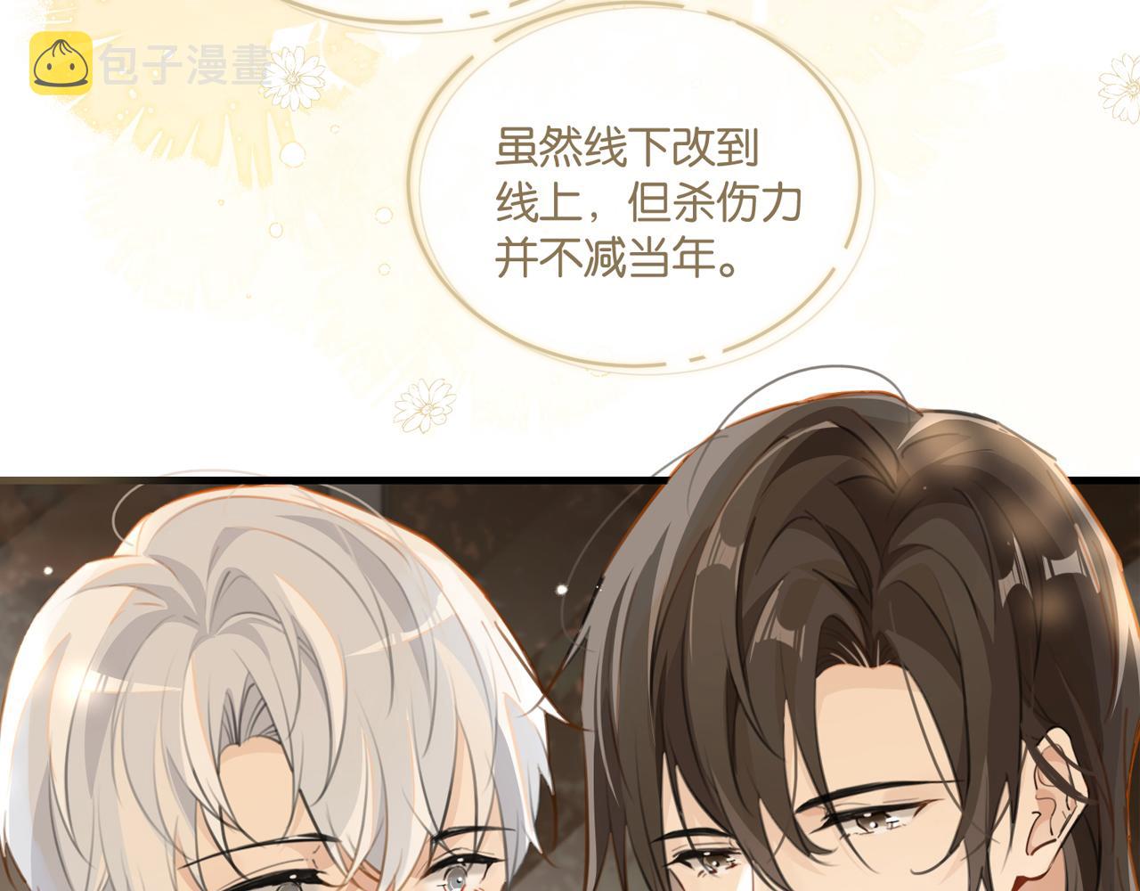 第79话 天造地设的一对2