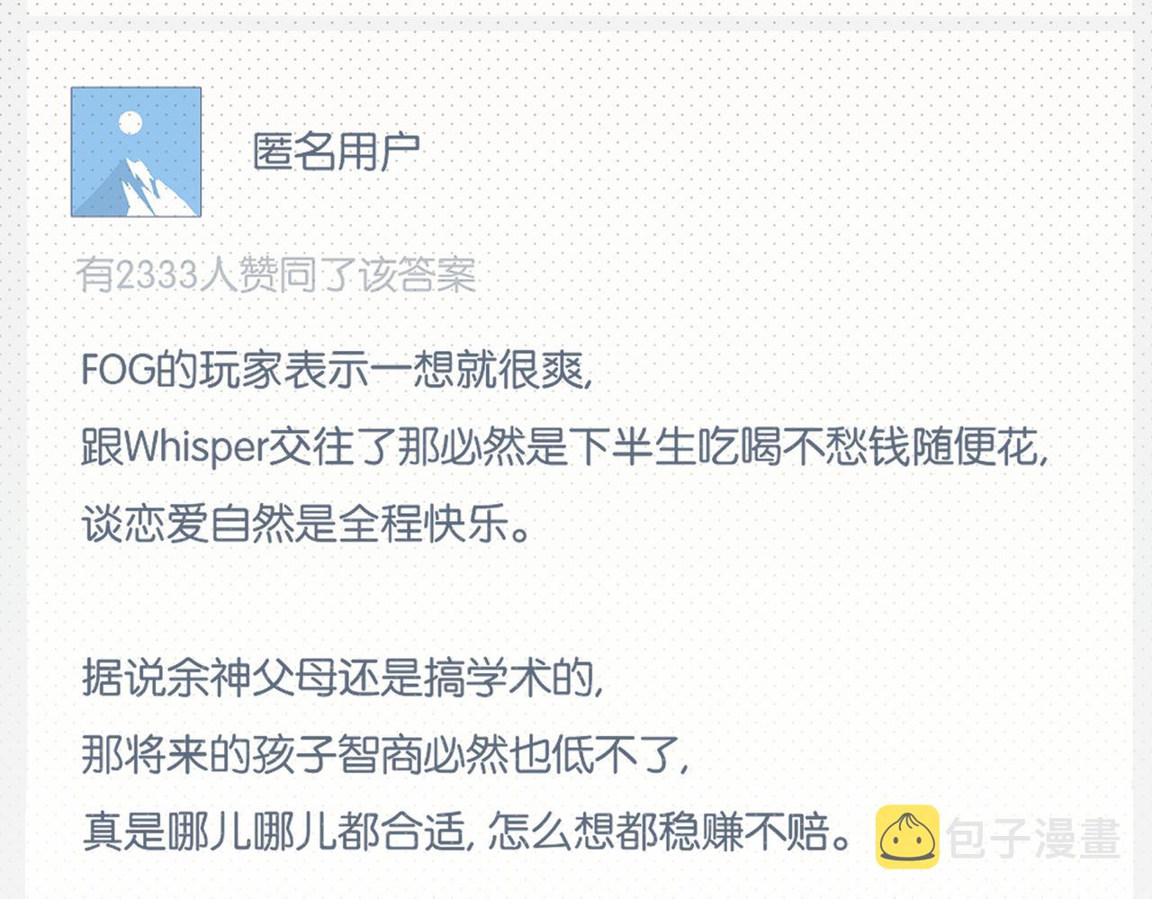 第73话别把我当你男朋友22