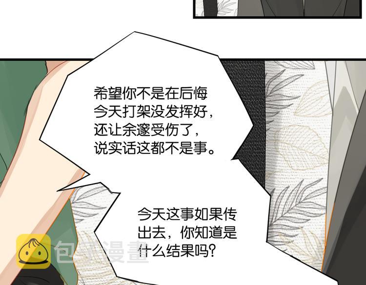 第30话 一个忍字53