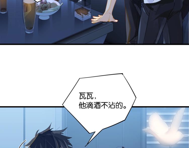 第5话 时洛来算账了？！62