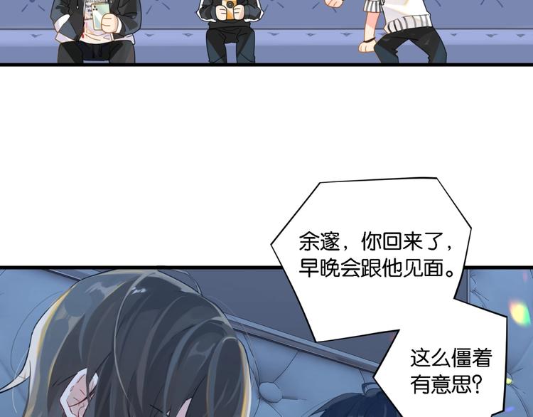 第5话 时洛来算账了？！23