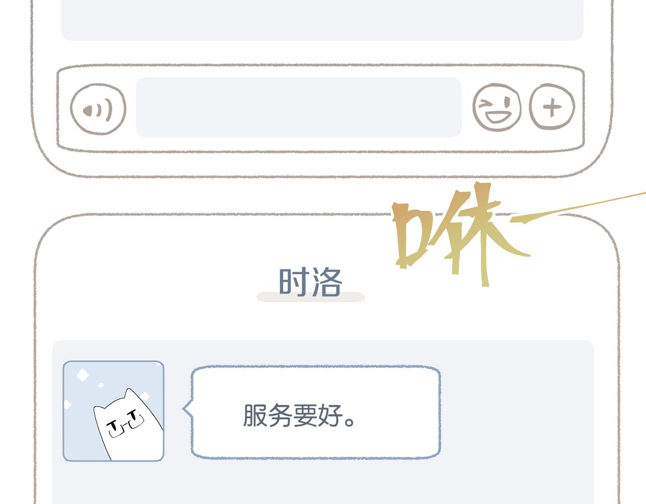 第81话 替小爷开个荤79
