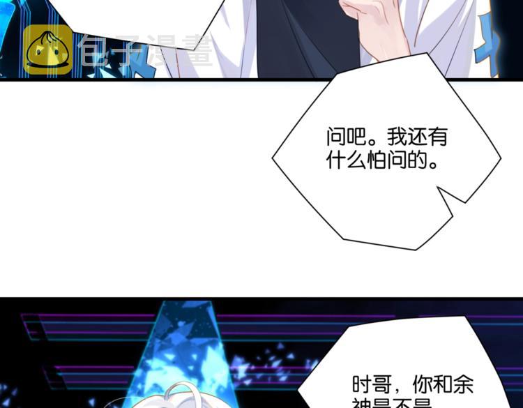 第19话 你和余神在一起过？37