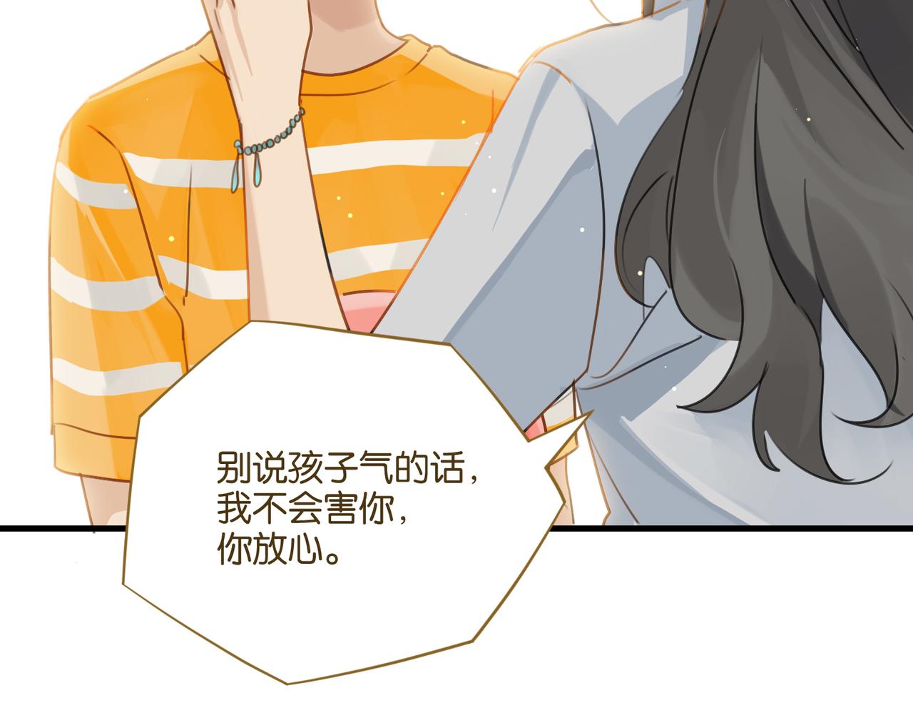 第41话 余邃的温柔有限27